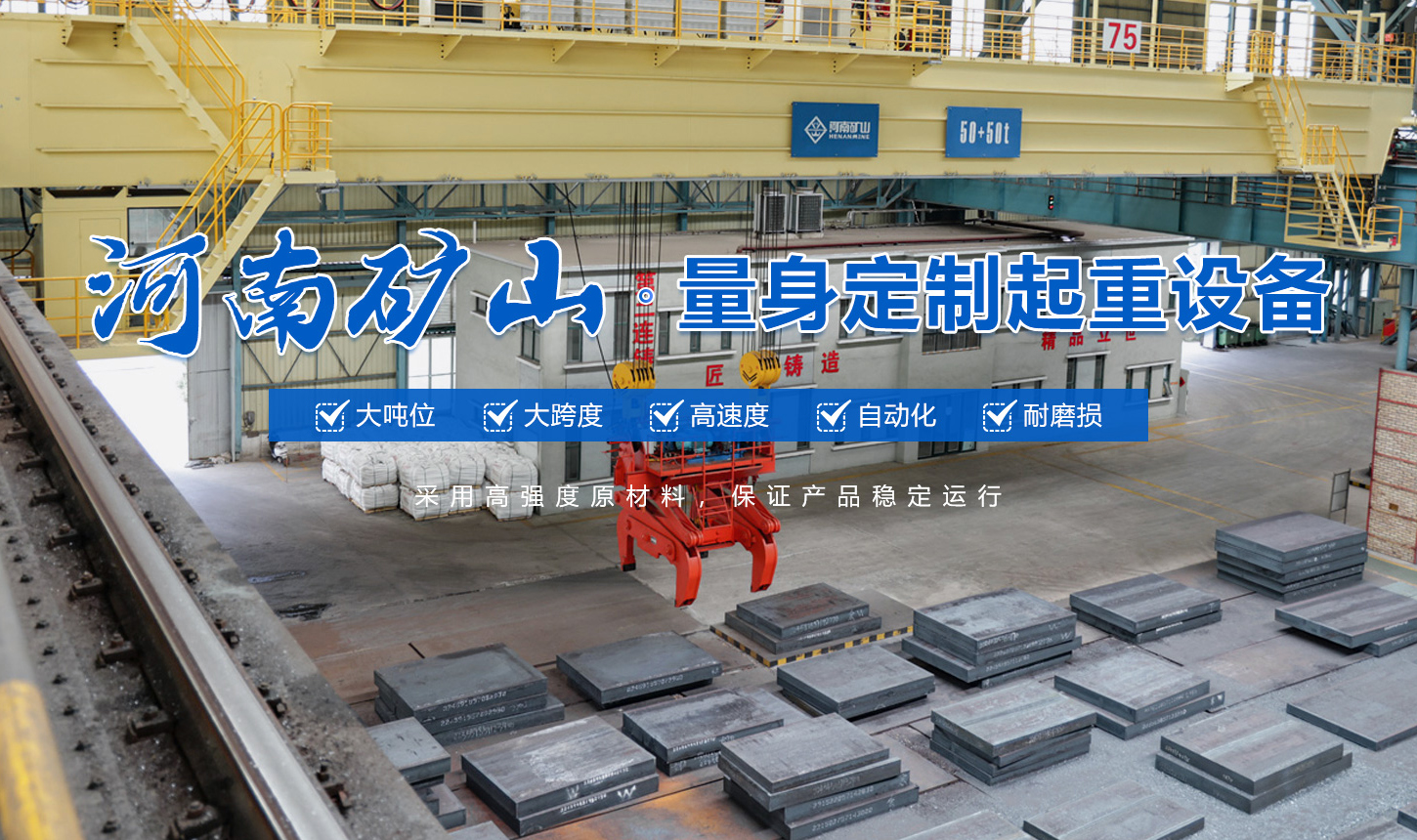 河南省矿山起重机有限公司湖北省分公司