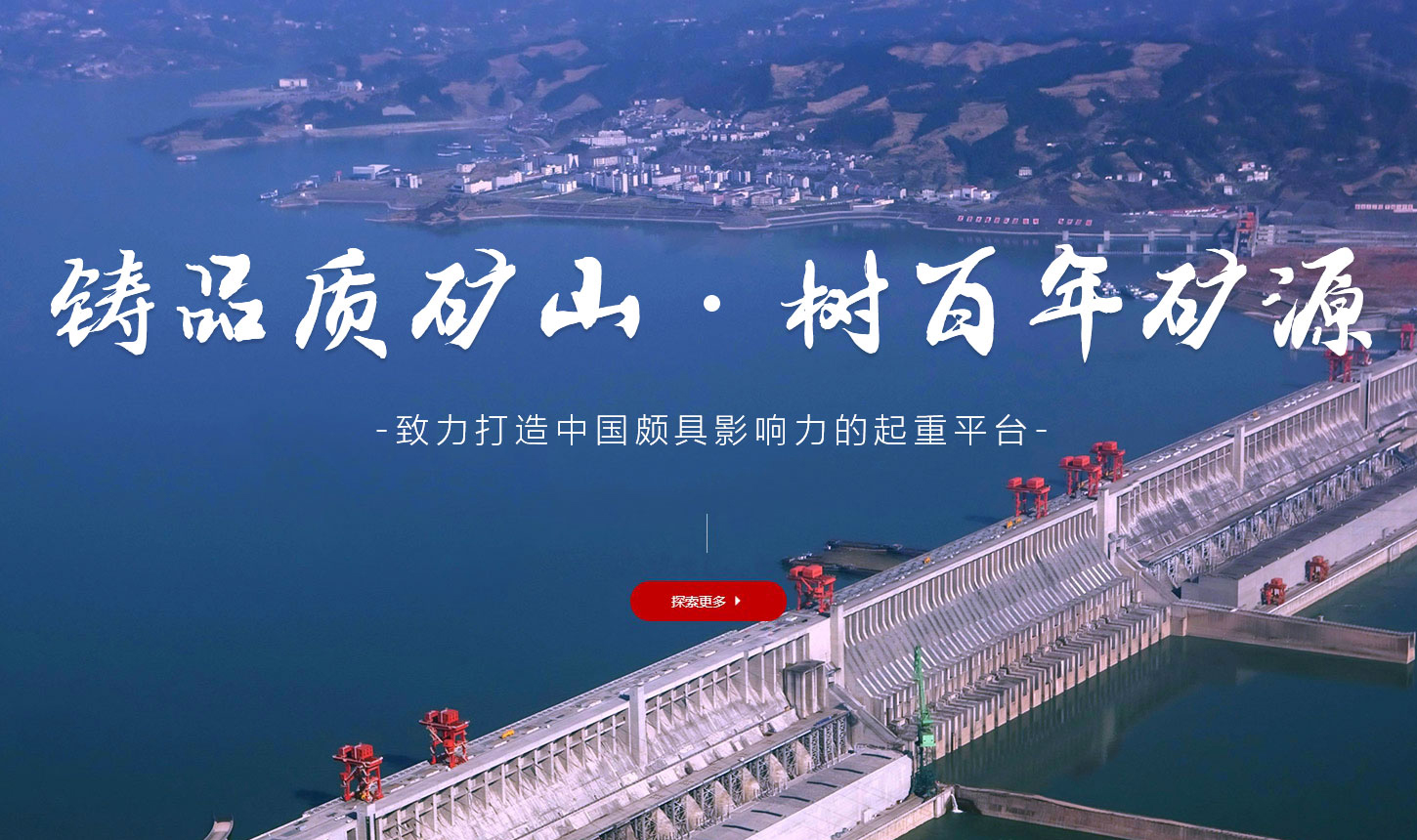河南省矿山起重机有限公司湖北省分公司