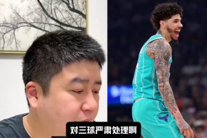 联盟为什么没有严肃处理三球？大史：商业联盟，还得指望三球卖票